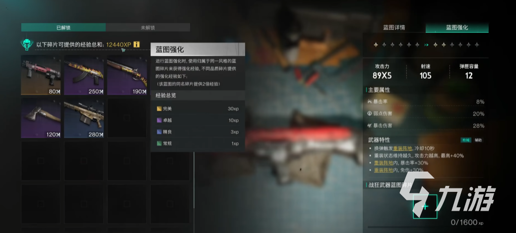 换攻略 七日世界蓝图如何转换m6米乐注册七日世界蓝图转(图4)