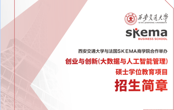 联考双证西交大中外合作硕士能看懂的才是好生意米乐m6登录入口2025年上海中外合办硕士免(图6)