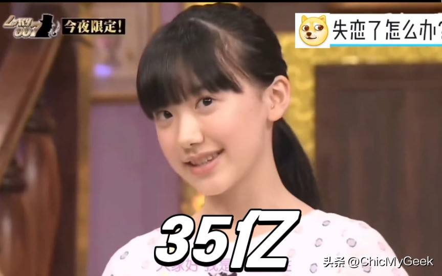 “选妃”名单全民反对！芦田爱菜被日本皇室列入(图8)